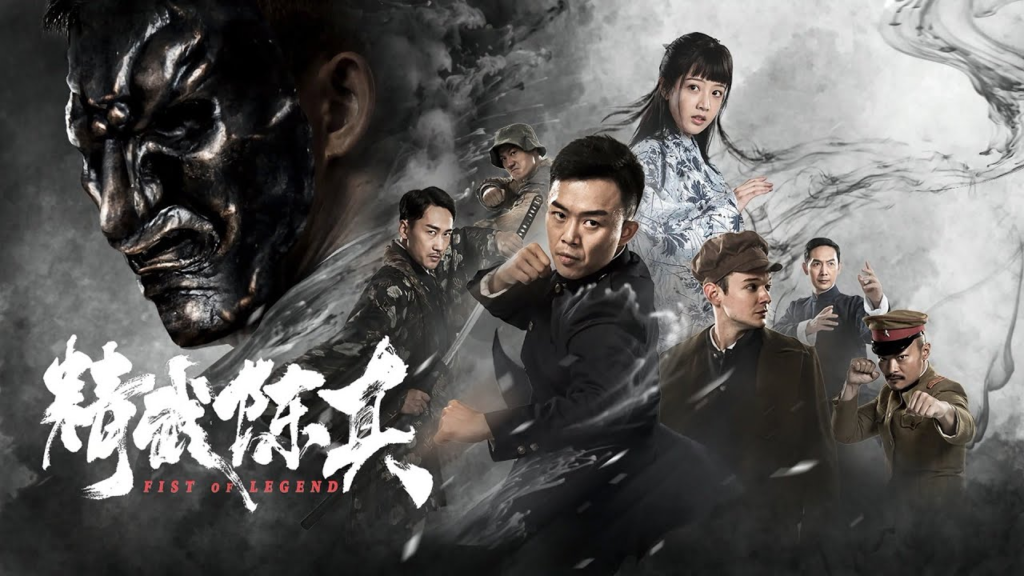 FIST OF LEGEND 3 – VJ JUNIOR
